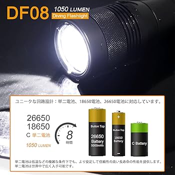 SecurityIng DF08 ダイビングライト 1050ルーメン 明るい U Amazon.co.jp: SecurityIng DF08 ダイビングライト 1050ルーメン